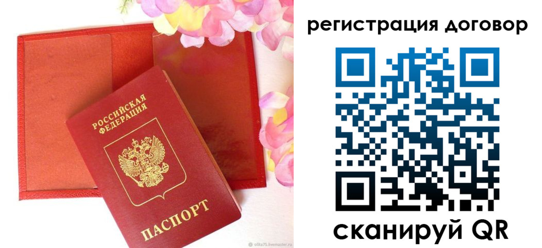 прописка иностранных граждан в Фрязино