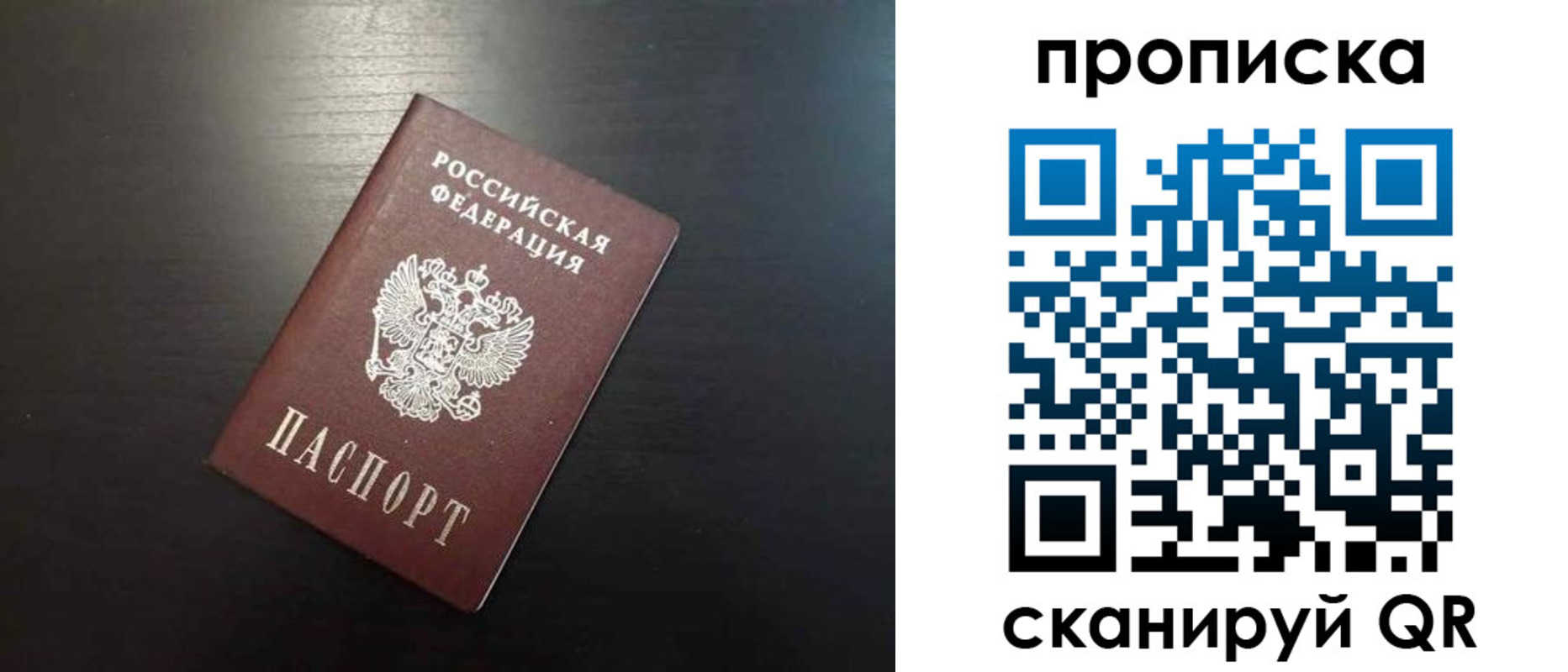 временная регистрация собственник в Фрязино