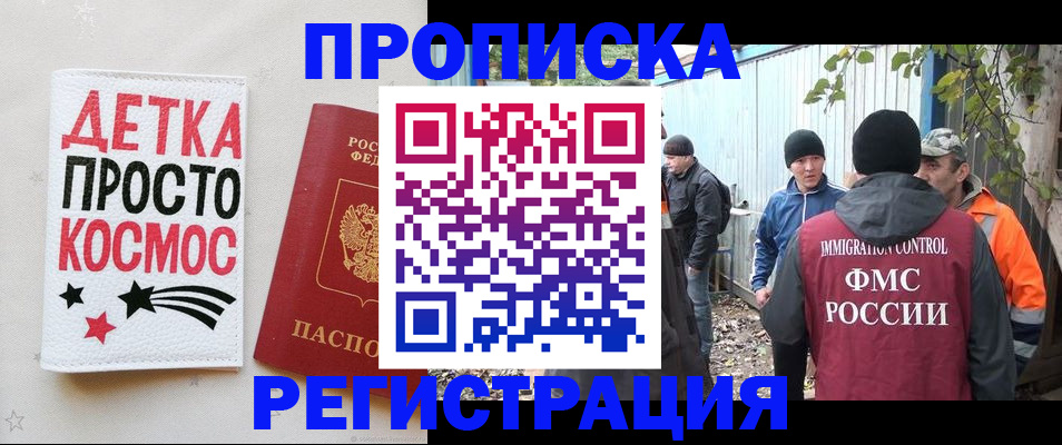 прописка поиск в Фрязино