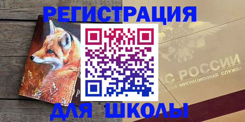временная регистрация 2025 в Фрязино