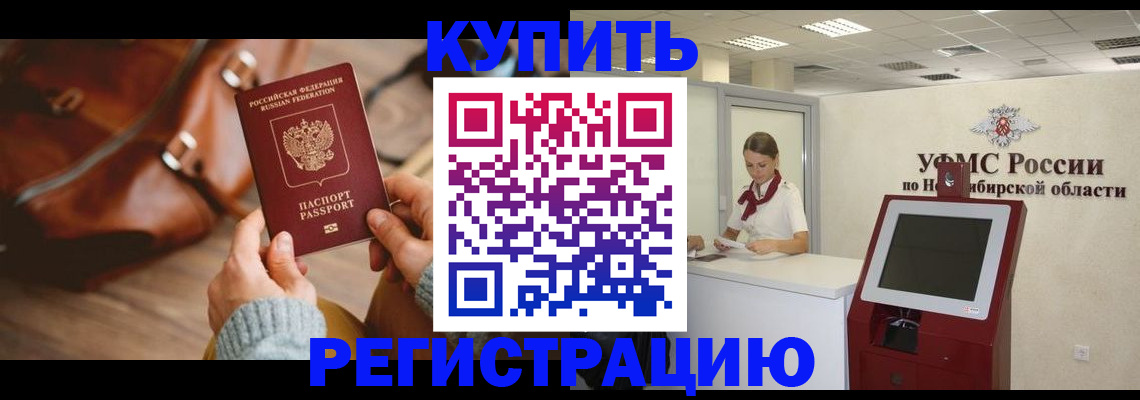 прописка иностранных граждан в Фрязино