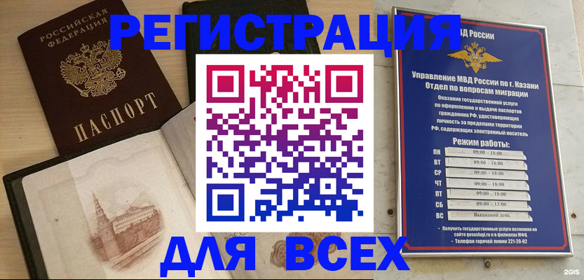 прописка для кредита в Фрязино