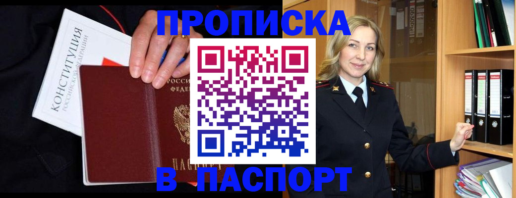 регистрация для школы в Фрязино