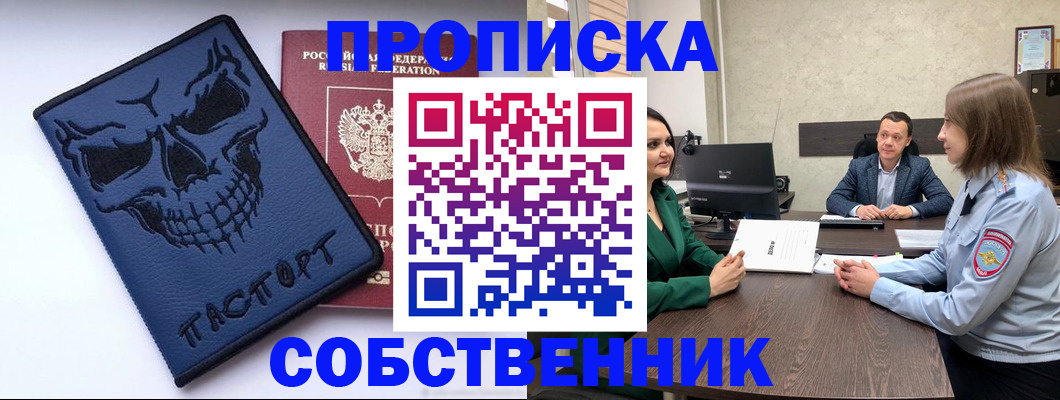 регистрация для школы в Фрязино