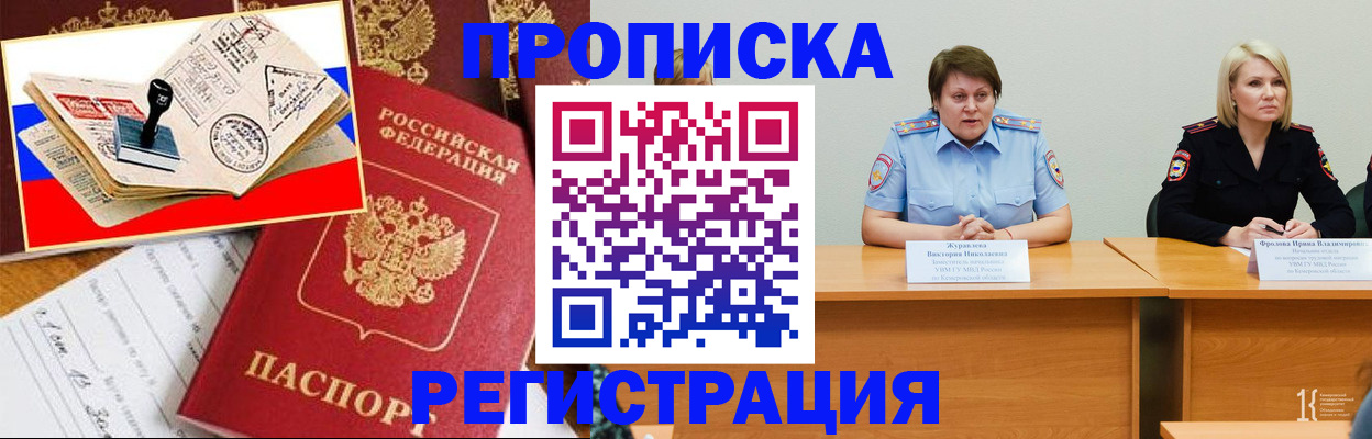 найти адрес прописки в Фрязино